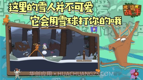 挑战高手截图2 挑战高手截图2