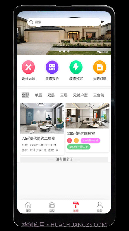 德满鑫截图3 德满鑫截图3