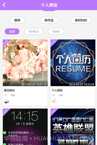 九云屏截图2 九云屏截图2