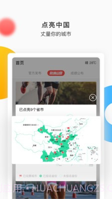 数字心动(运动记录)截图2 数字心动(运动记录)截图2