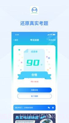 肆科卫士截图3 肆科卫士截图3