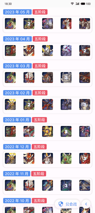 pcrtool公主连结截图4 pcrtool公主连结截图4