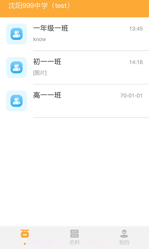 智优学教师版截图3 智优学教师版截图3