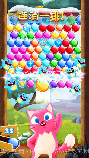 泡泡龙截图1