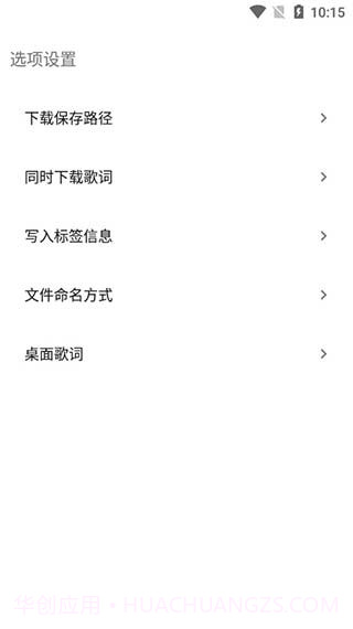 歌词适配自定义版截图3 歌词适配自定义版截图3