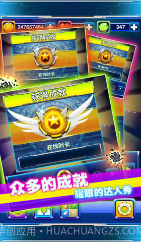 星际撞球:来自星星的碰撞截图5 星际撞球:来自星星的碰撞截图5