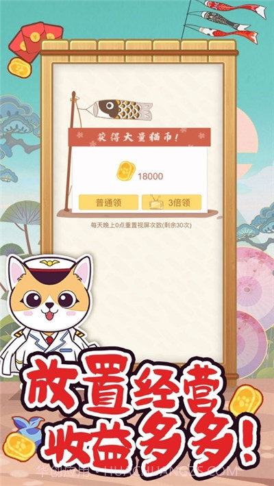 猫之森友会截图2 猫之森友会截图2