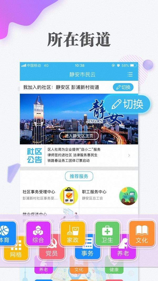 随申办市民云截图2