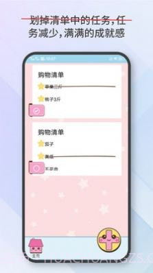 便签日记备忘录截图4 便签日记备忘录截图4