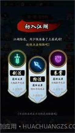 剑侠风云修改器最新版截图3