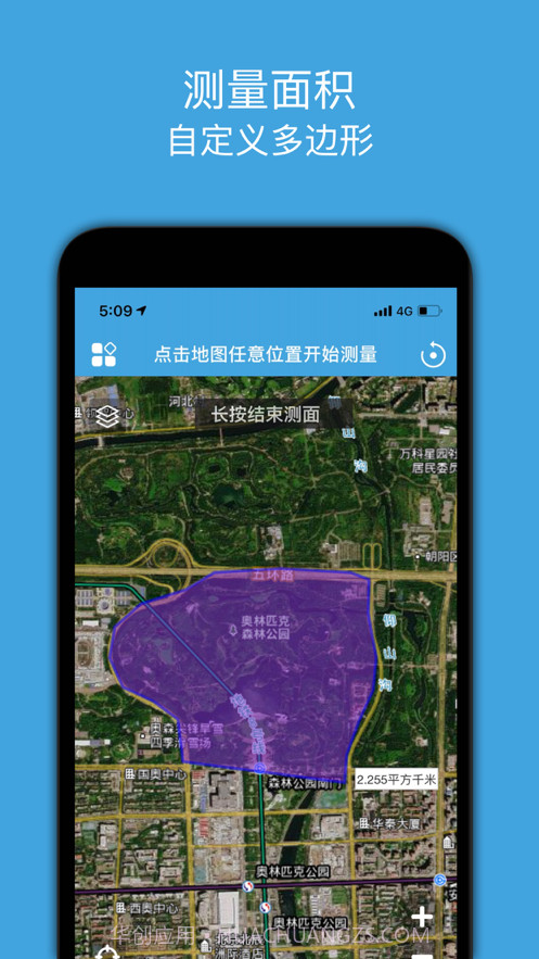 地图测绘PRO截图1 地图测绘PRO截图1