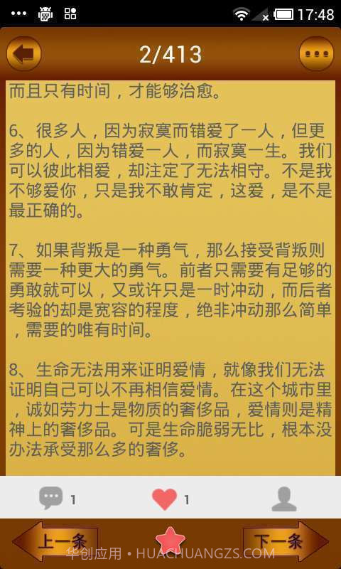 2014经典语录截图5 2014经典语录截图5