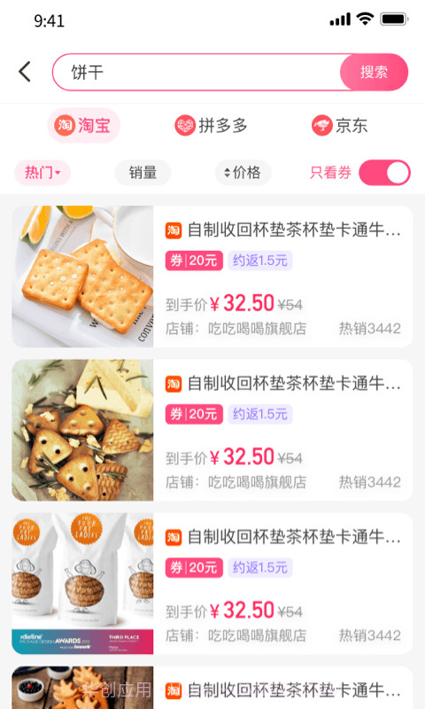 优返蛙截图1 优返蛙截图1