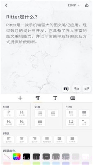 Ritter图文笔记截图2 Ritter图文笔记截图2
