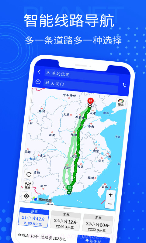 星链北斗导航截图2 星链北斗导航截图2