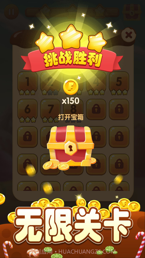 爱上方块消截图7 爱上方块消截图7