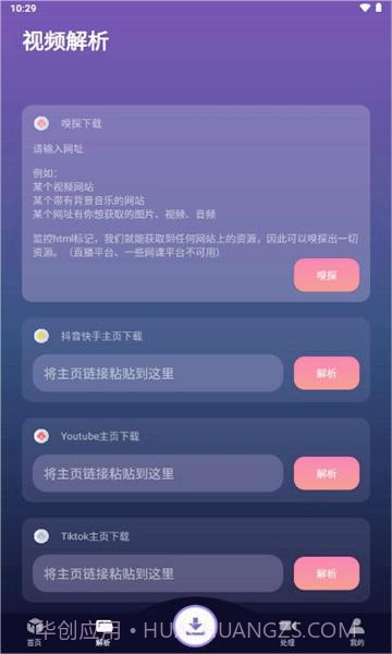 速度截图3 速度截图3