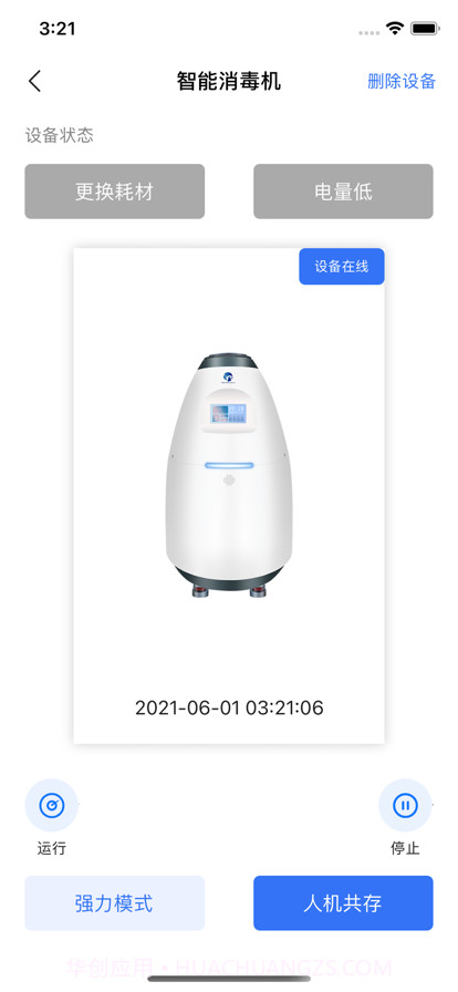 逸天科技截图3 逸天科技截图3