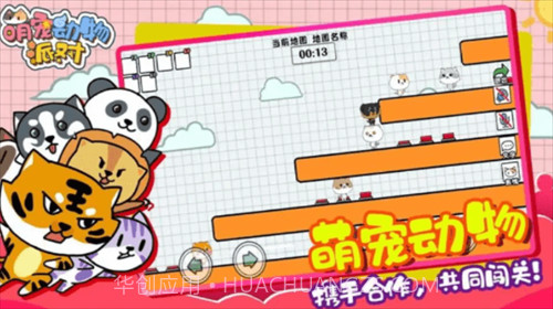 萌宠动物派对截图2 萌宠动物派对截图2