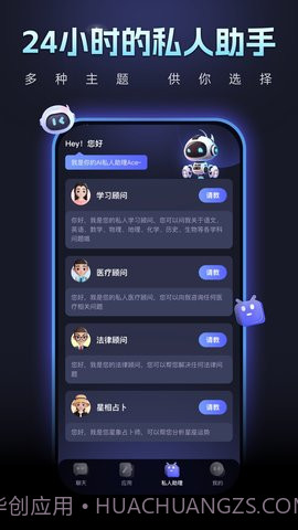 Chat Ace截图4 Chat Ace截图4