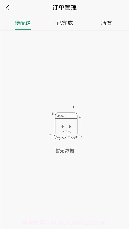 农视云截图3 农视云截图3