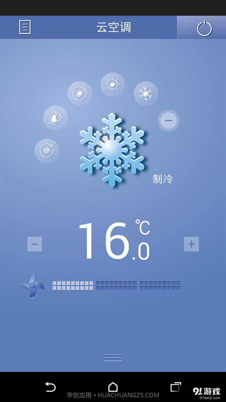 TCL智能空调截图2