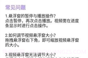 FW播放器截图1 FW播放器截图1