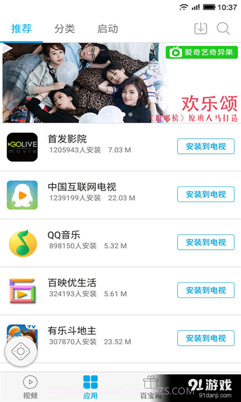 电视控截图5 电视控截图5
