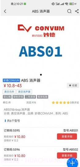 神威气动截图1 神威气动截图1