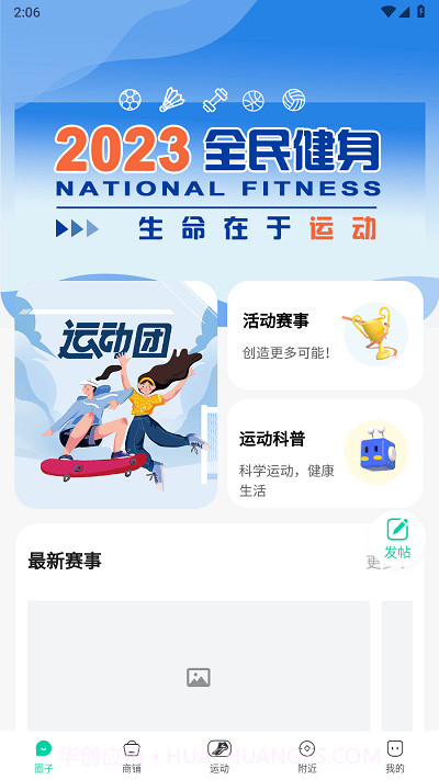 浙里练截图2 浙里练截图2