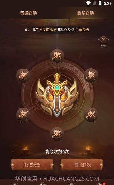 王者召唤领皮肤截图1 王者召唤领皮肤截图1