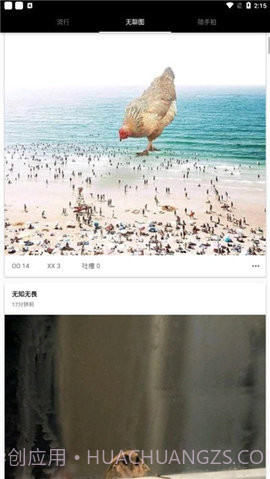 煎蛋截图1 煎蛋截图1