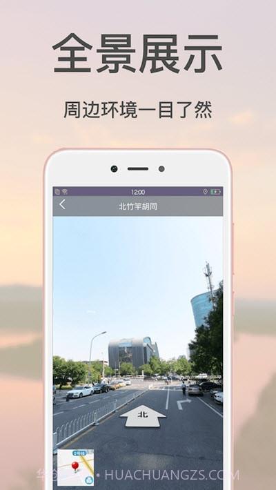 推推手机定位截图2 推推手机定位截图2