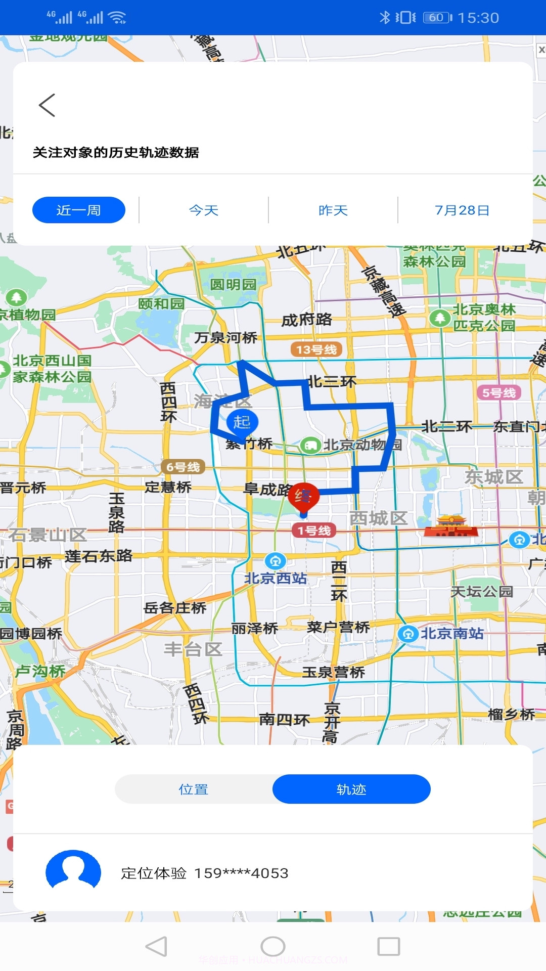 北蚪智寻截图4 北蚪智寻截图4