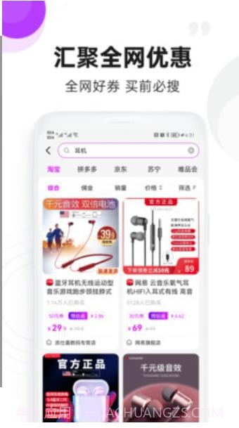 OkulLab电商截图2
