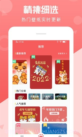 动态壁纸美化截图2 动态壁纸美化截图2