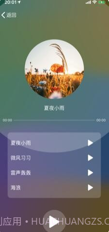 桃小眠截图1 桃小眠截图1
