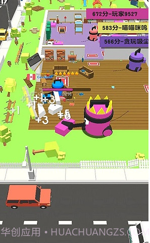 吸尘器大作战中文版手游截图3 吸尘器大作战中文版手游截图3