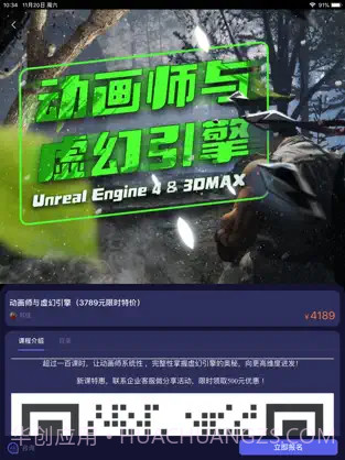 cgjoy课堂截图3 cgjoy课堂截图3