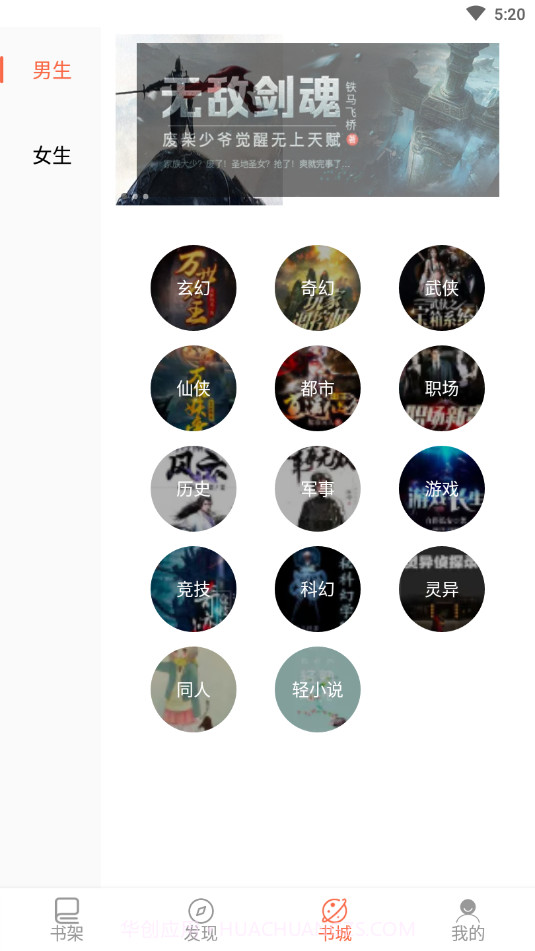 石头搜书截图4 石头搜书截图4