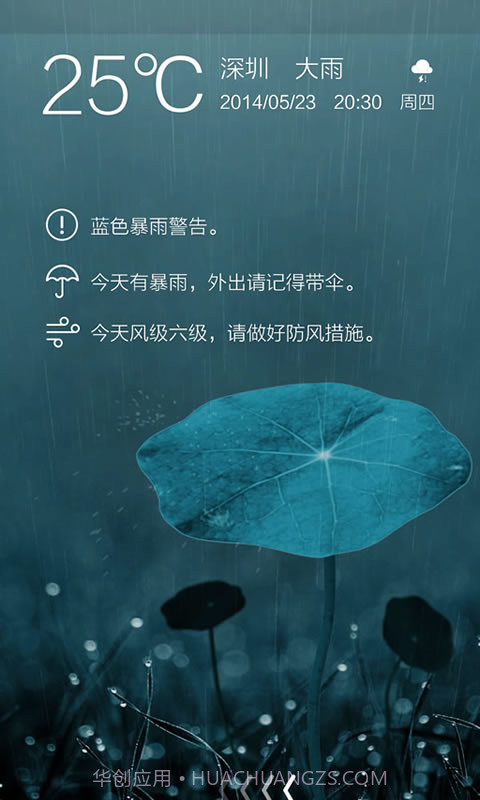 Ami天气截图2 Ami天气截图2