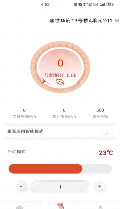 智云热网截图2 智云热网截图2