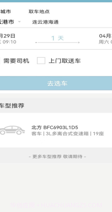 连e行截图3 连e行截图3