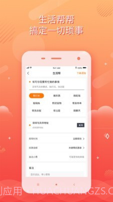校跑达人截图2 校跑达人截图2