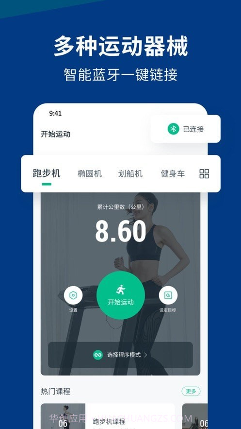 迪卡侬运动截图2 迪卡侬运动截图2