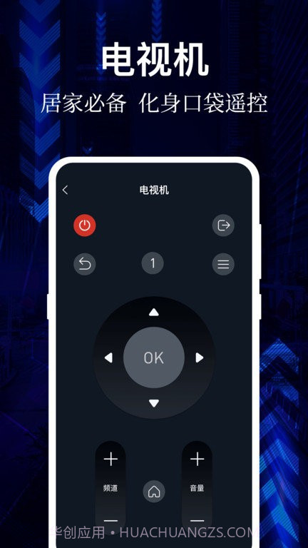 ai万能遥控器截图4 ai万能遥控器截图4