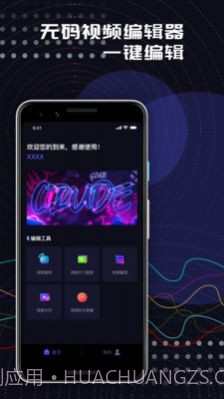 桃色秀视频编辑截图3 桃色秀视频编辑截图3