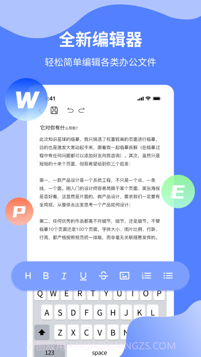 word文档制作专业版截图1