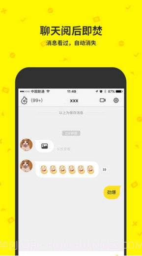 点点虫截图2 点点虫截图2