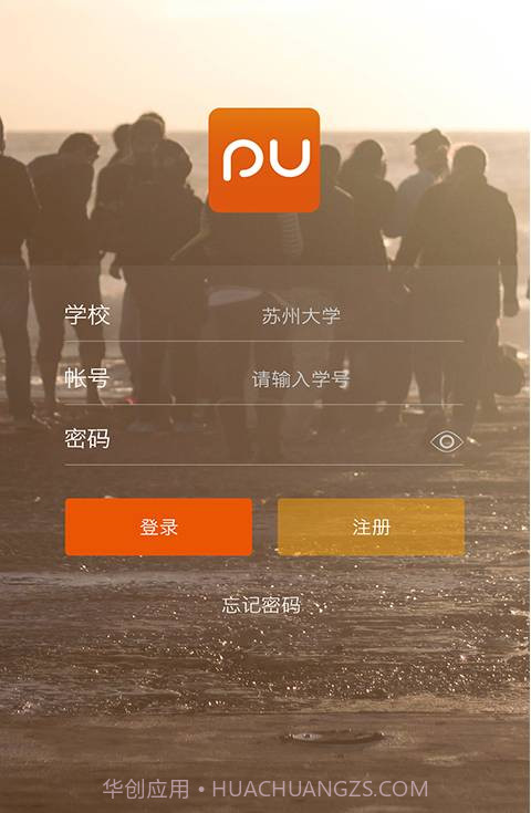 PU截图1